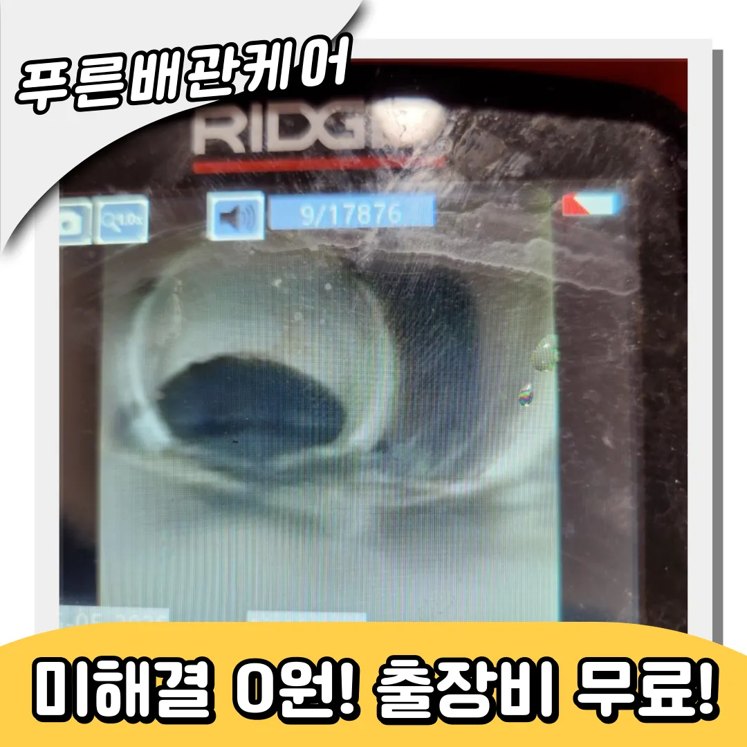 화장실배수구막힘