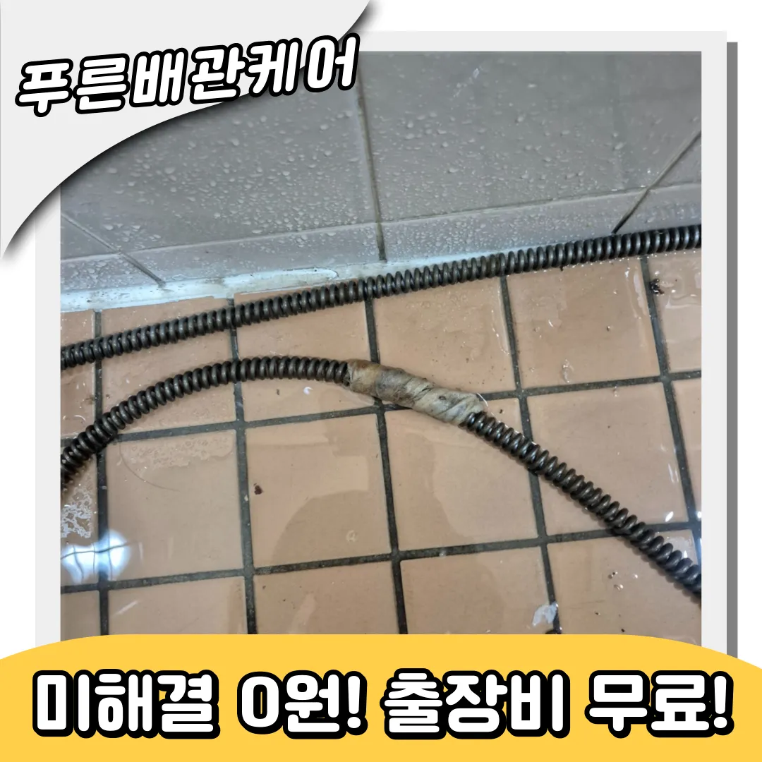 화장실에티켓