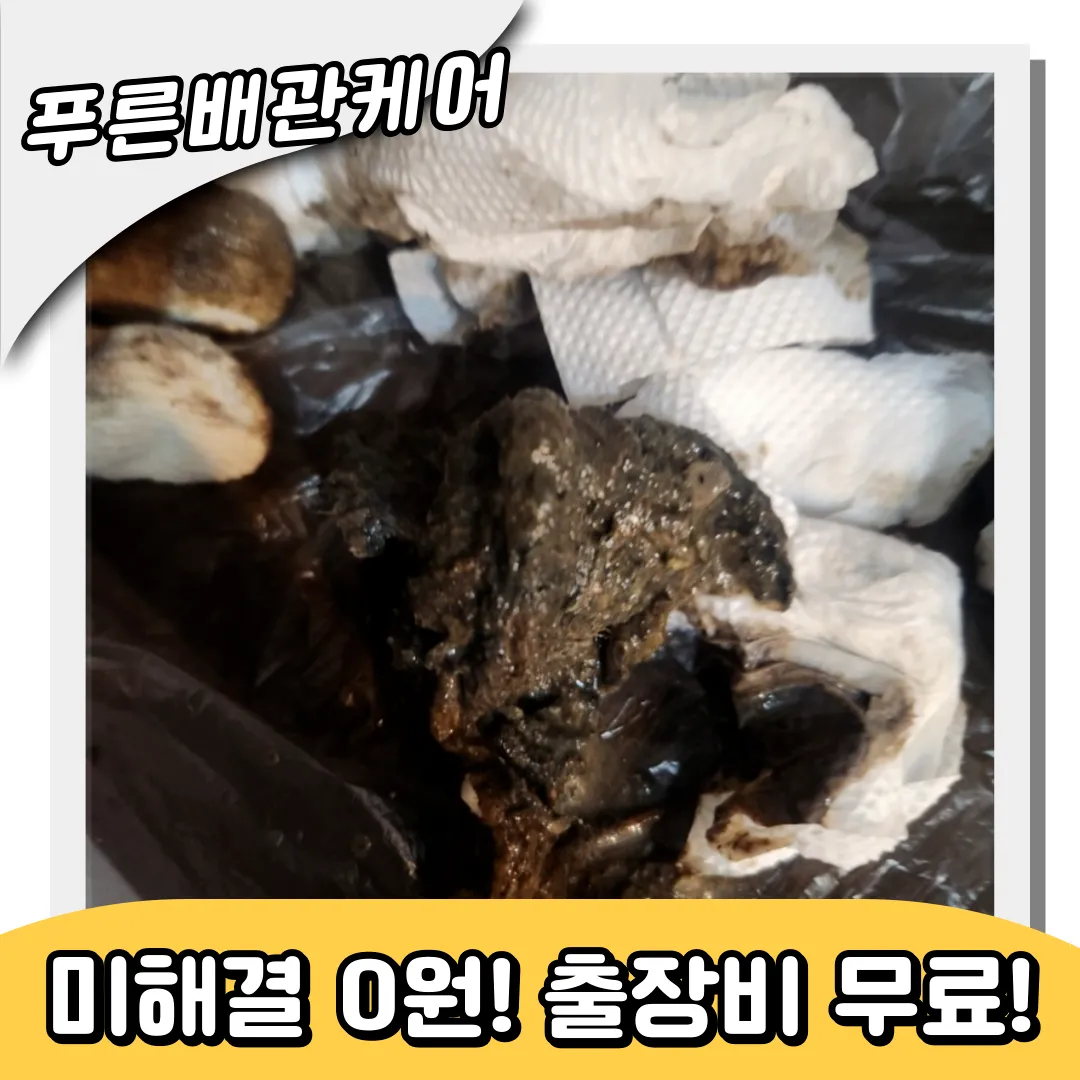 식당주방막힘