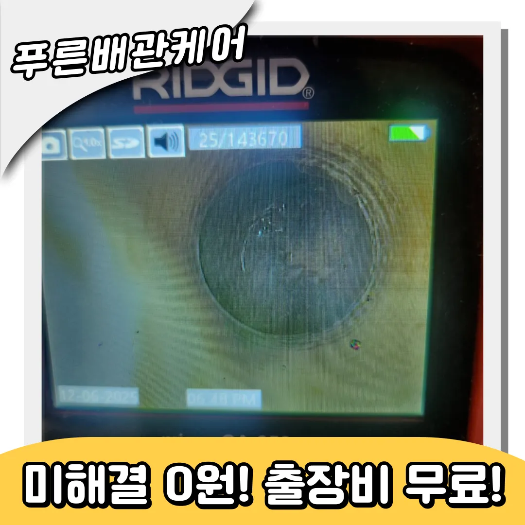 음식물분쇄기막힘