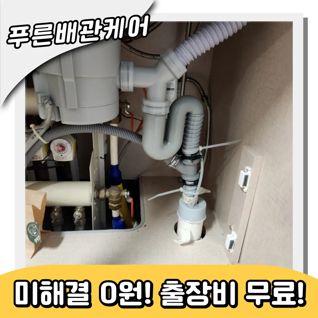 싱크대뚫는방법