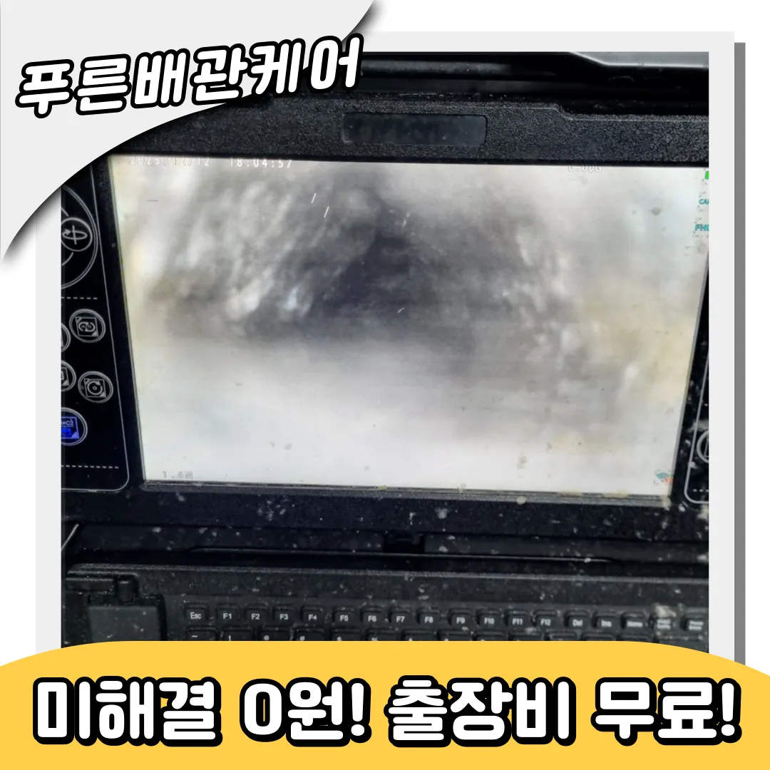 주방싱크대역류