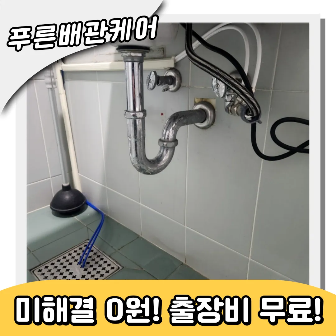 공용화장실막힘