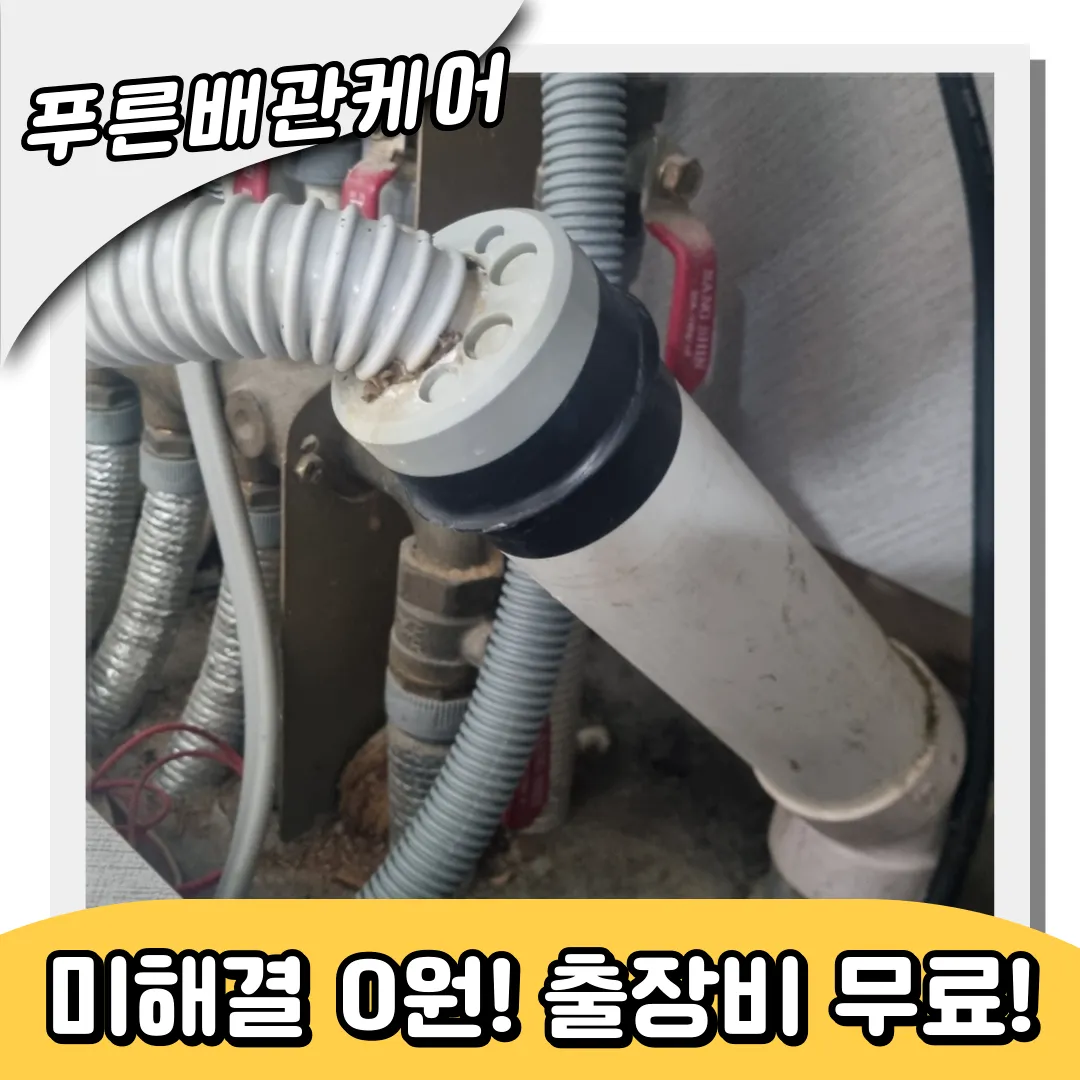 싱크대막힘사연