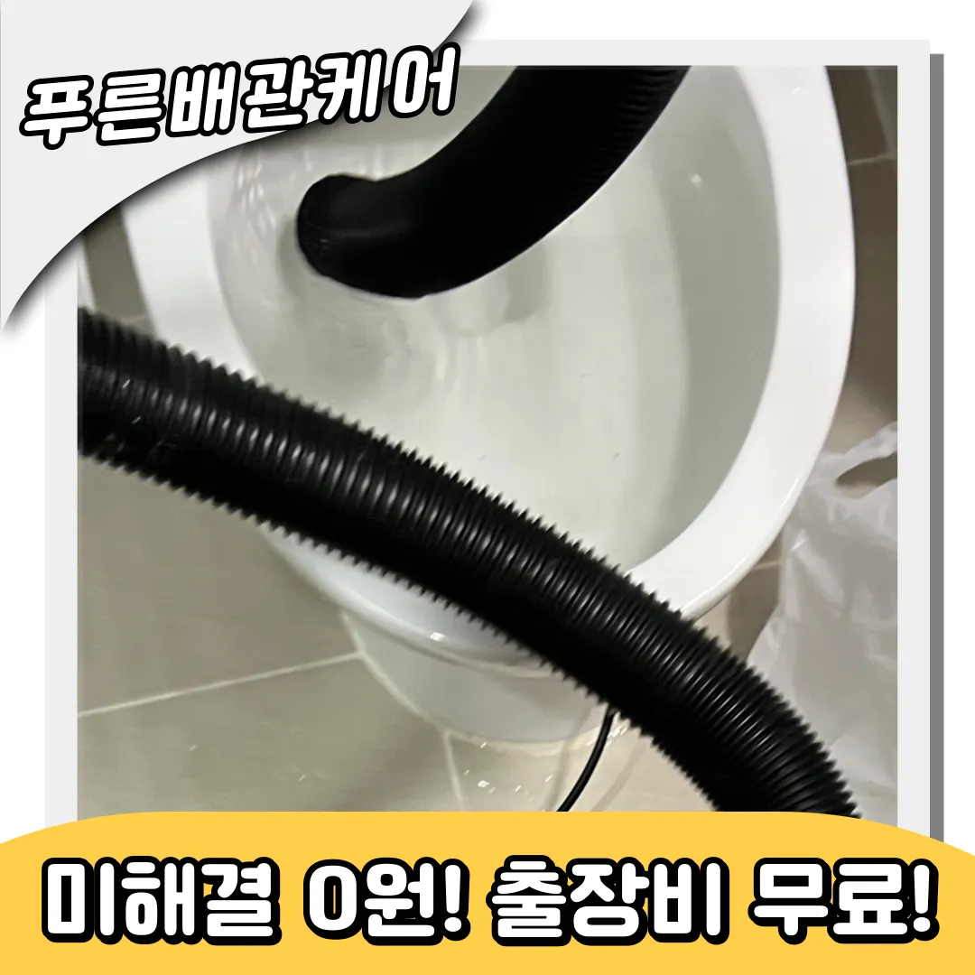 변기속이물질