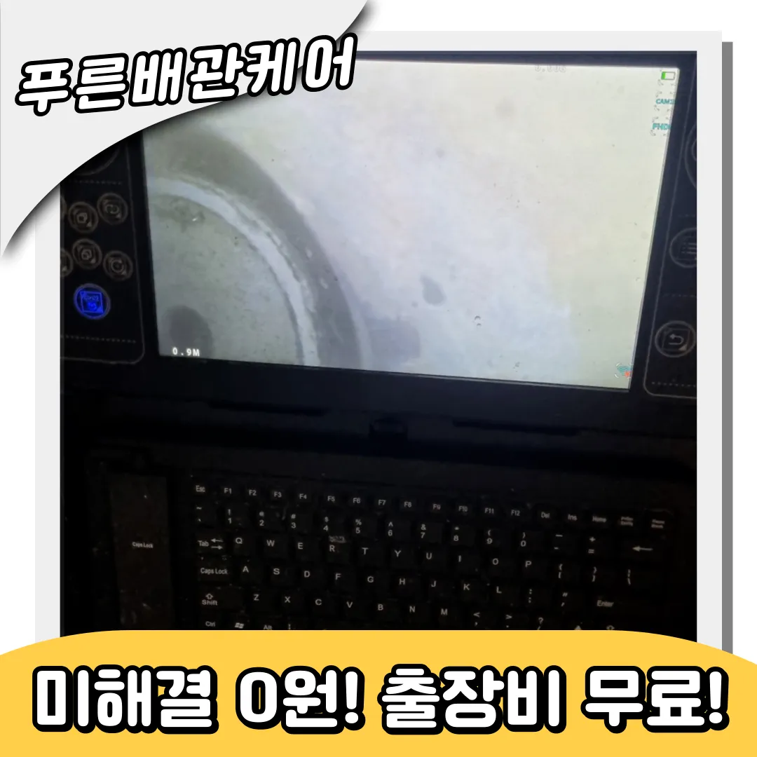 소변기부속교체