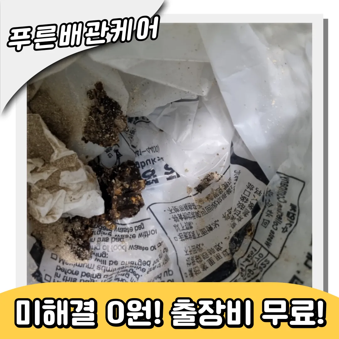 싱크대슬러지
