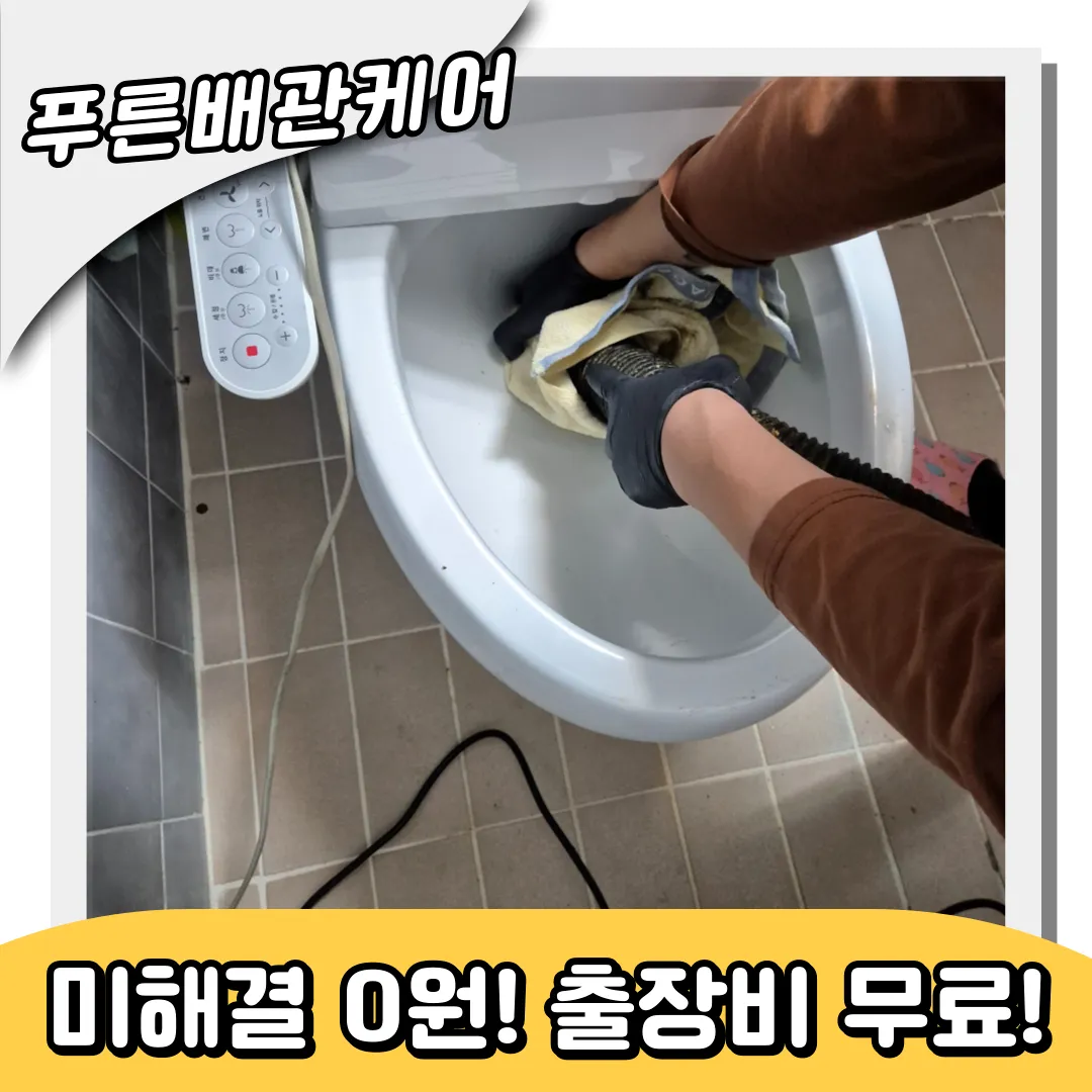 변기수압이약할때