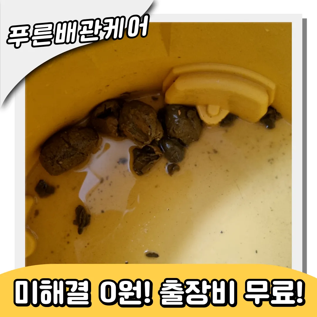 변기막힘원인