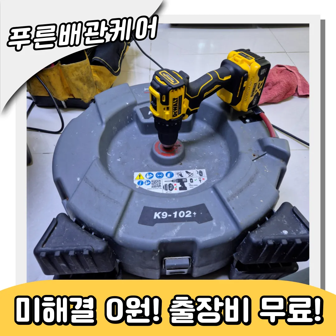 싱크대막힘전문가