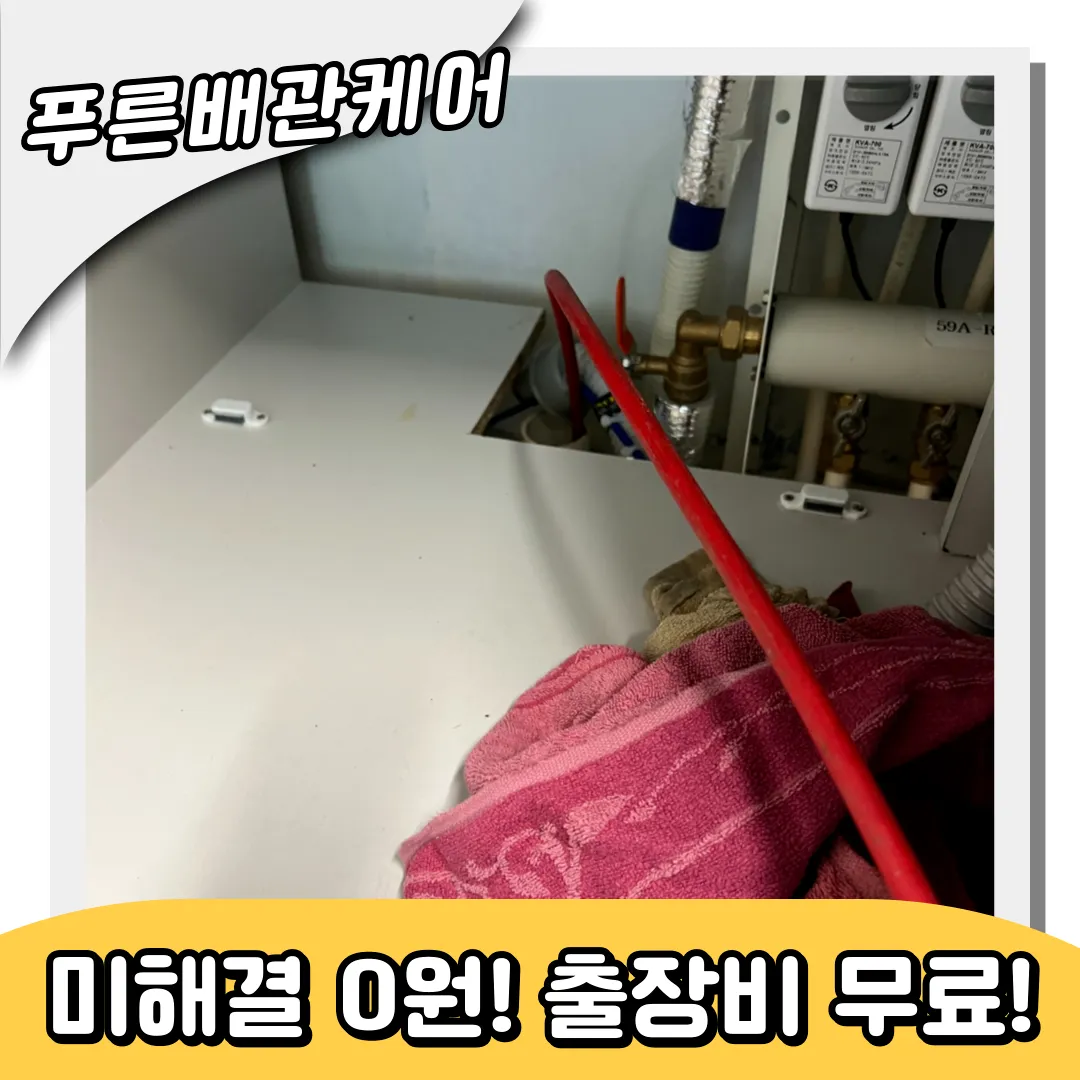 싱크대물건빠짐