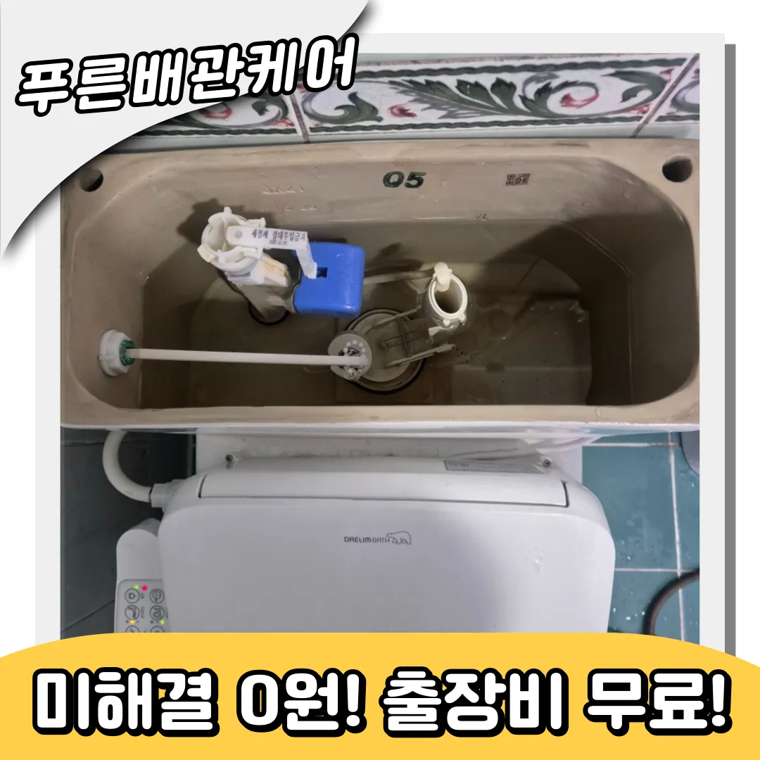 물티슈막힘