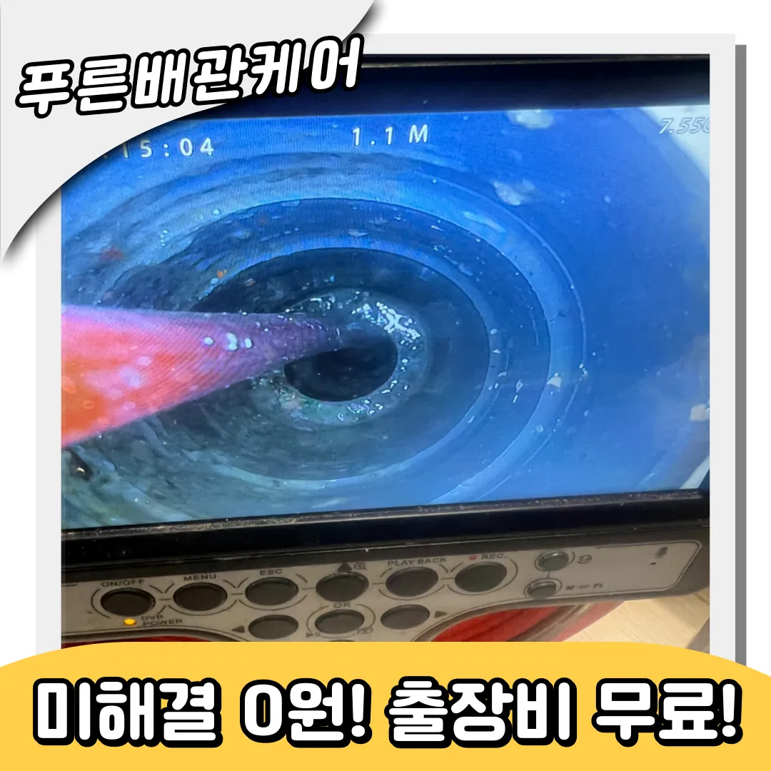 싱크대슬러지