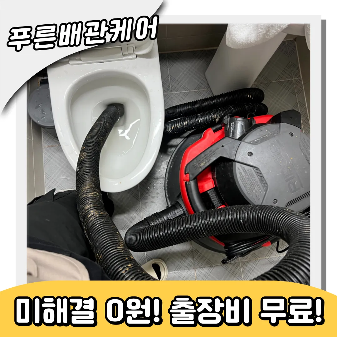 변기속음식물