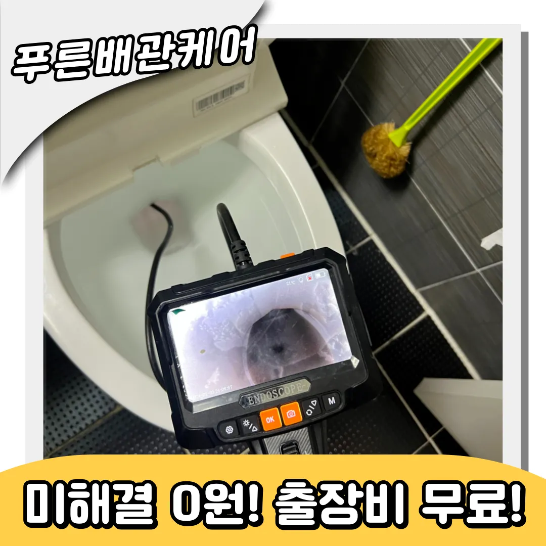 비데용물티슈막힘