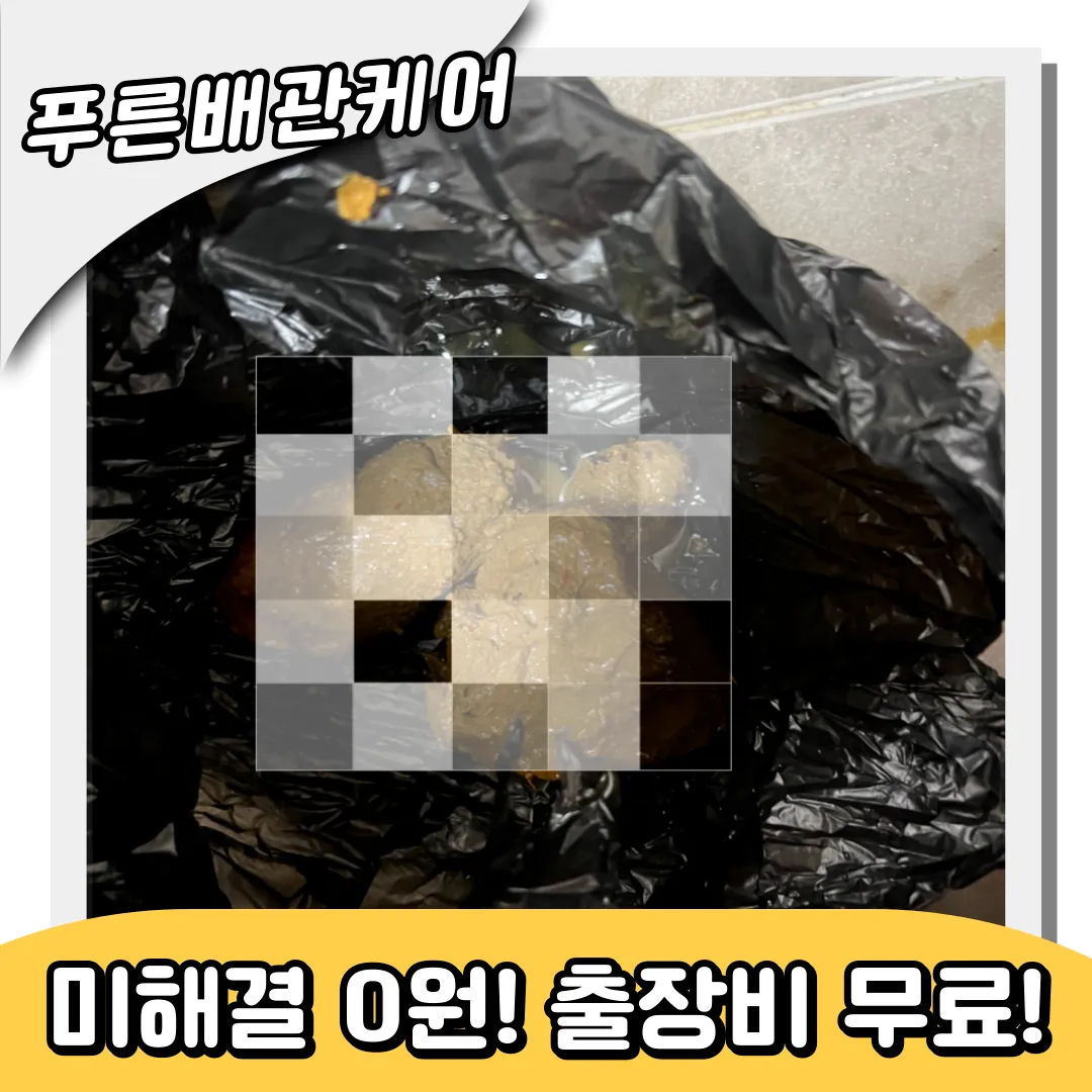 변기수압문제