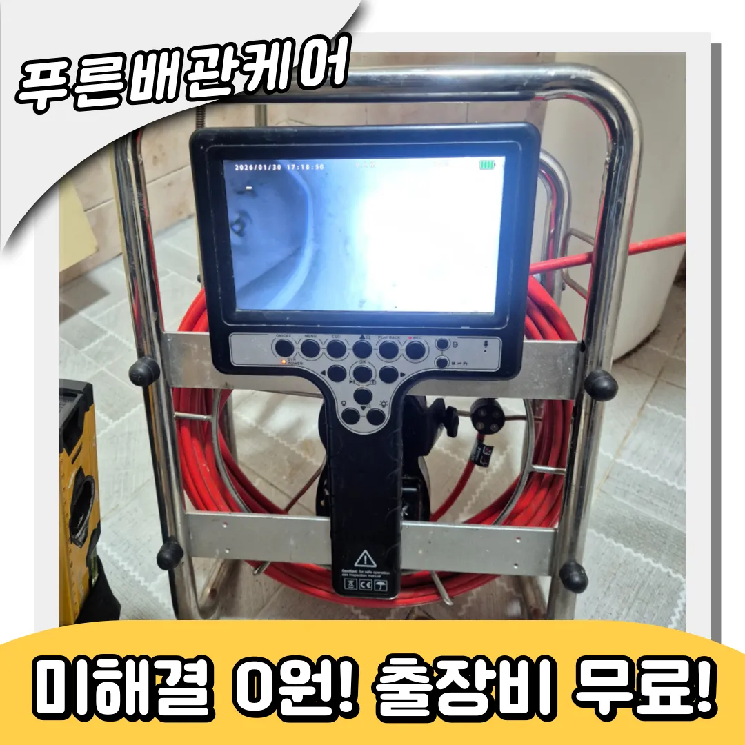 물탱크부속교체