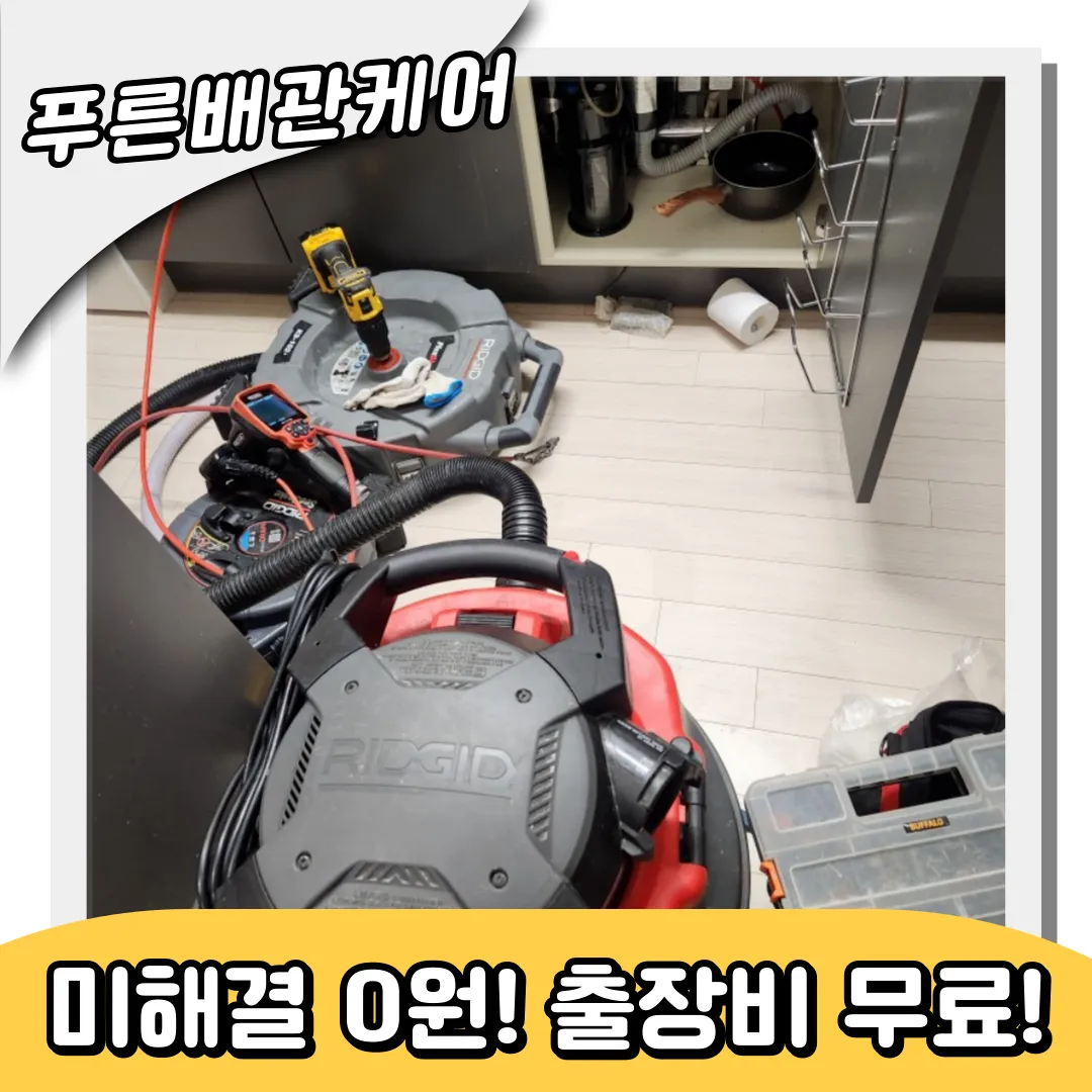 싱크대막힘사례