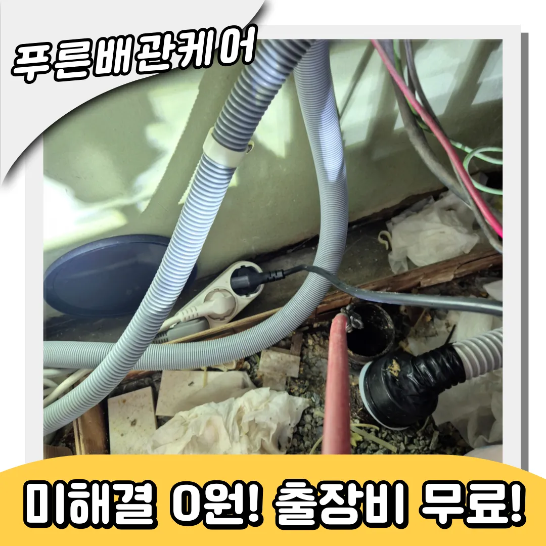 싱크대막힘업체