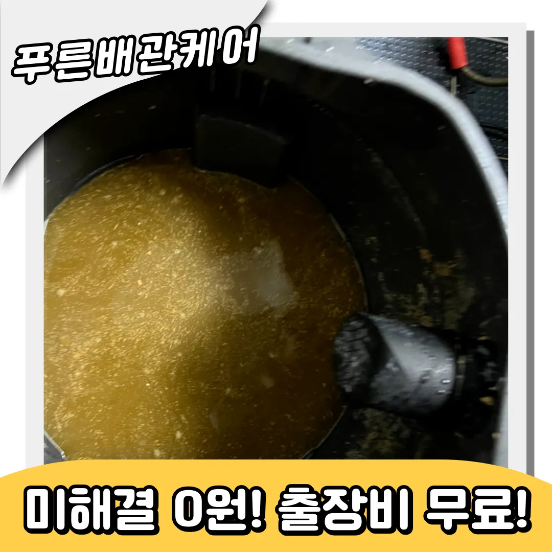 물티슈막혔을때
