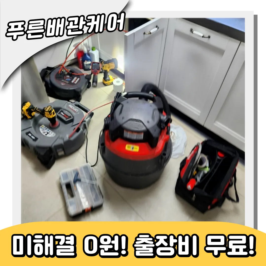 싱크대막힌이유