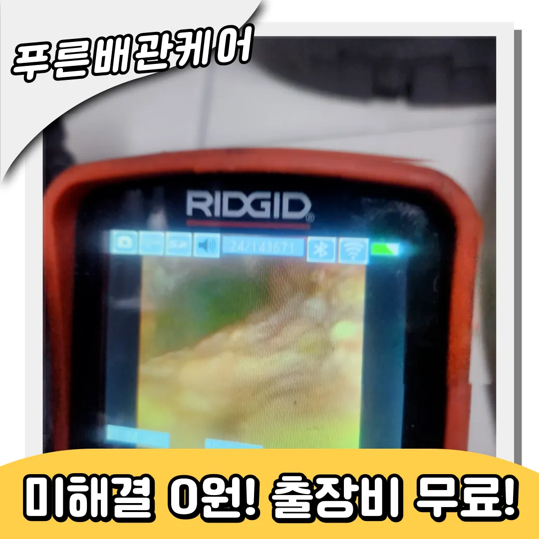 싱크대호스막힘
