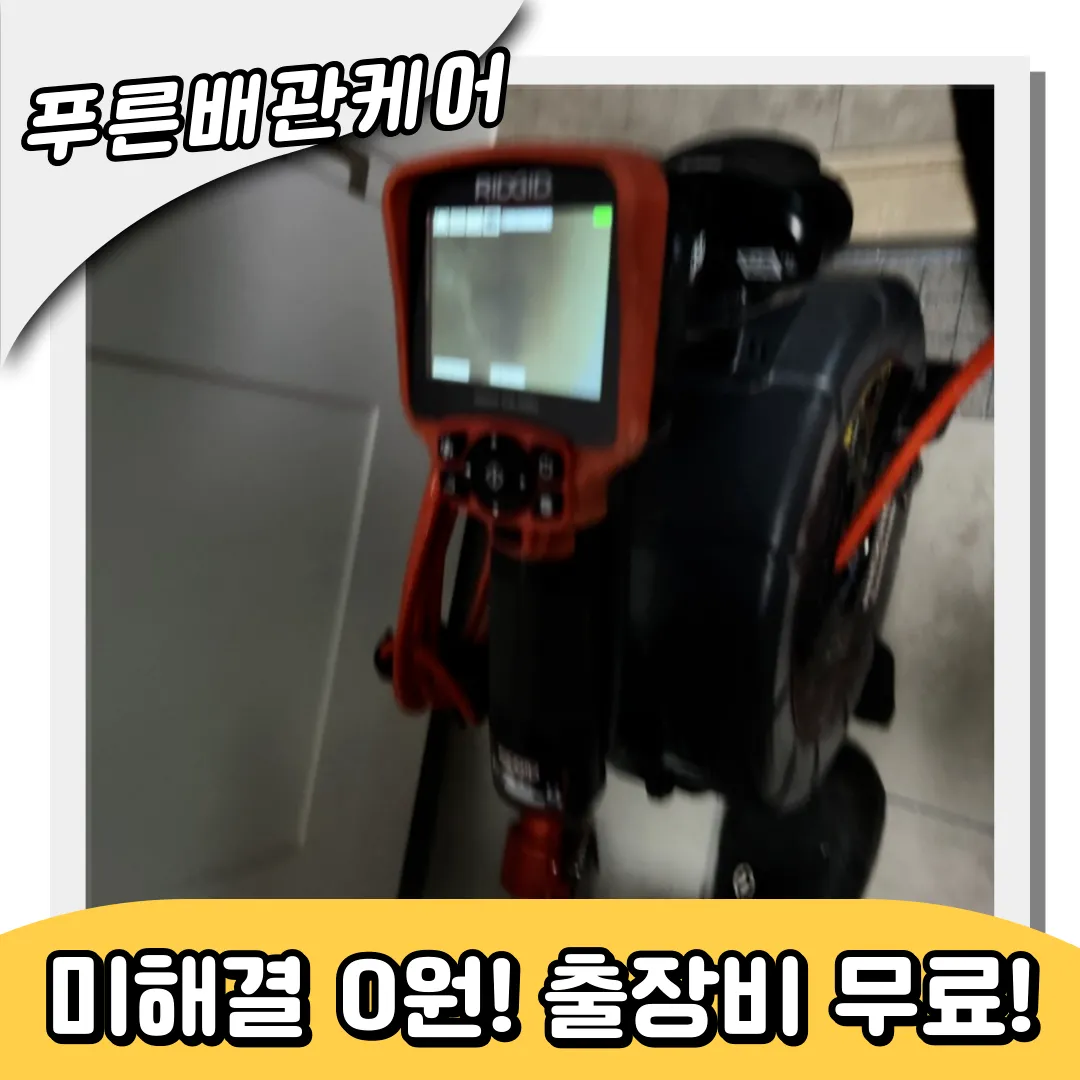 변기면봉제거