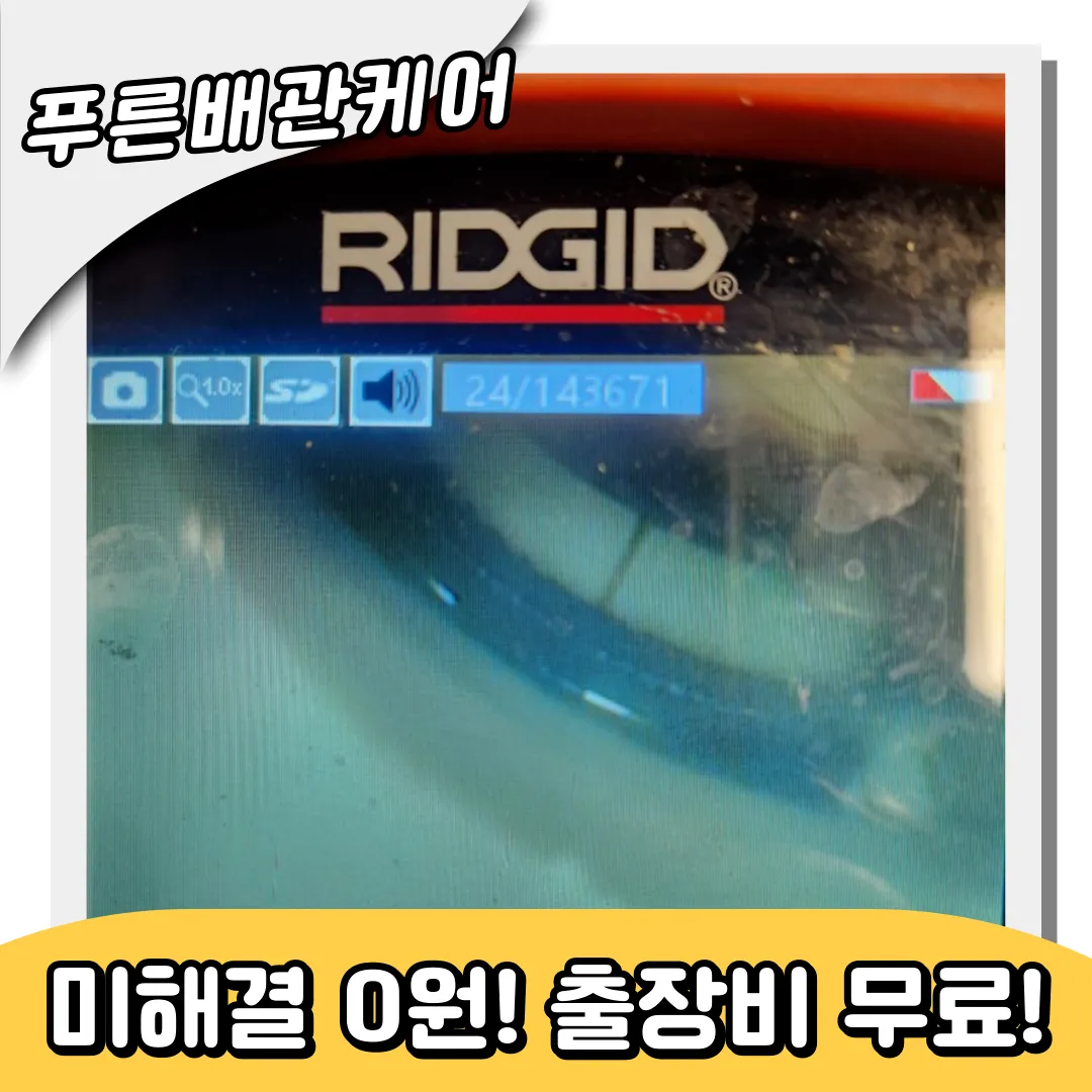 두부모래막힘