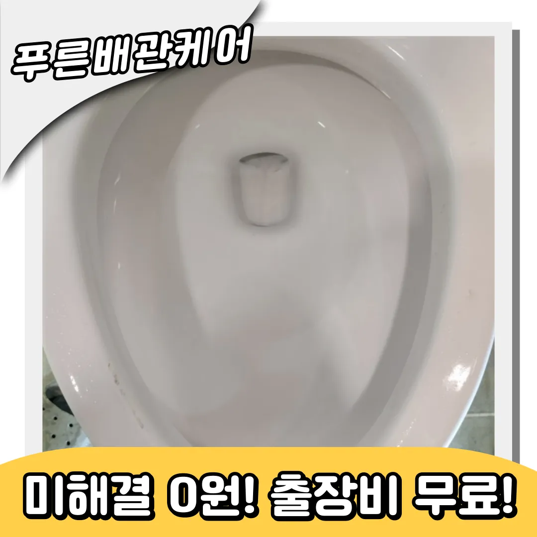 변기탈거이유