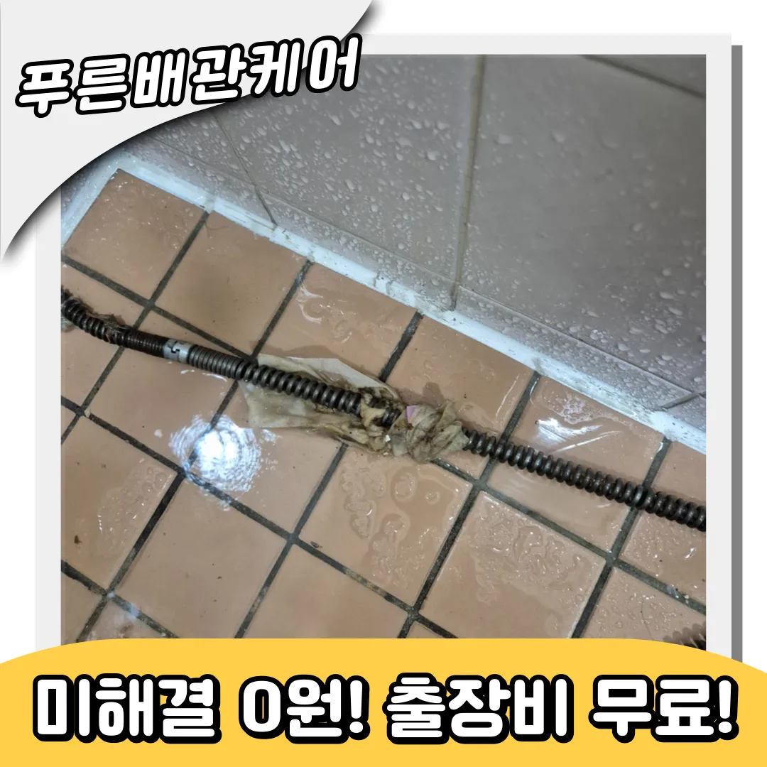 변기물티슈제거