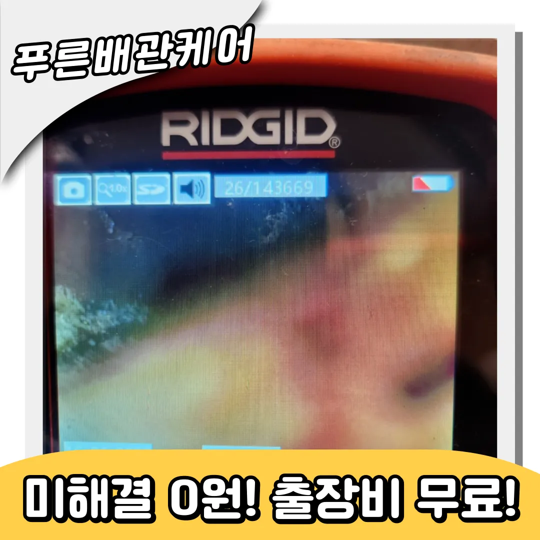 싱크대막힘해결