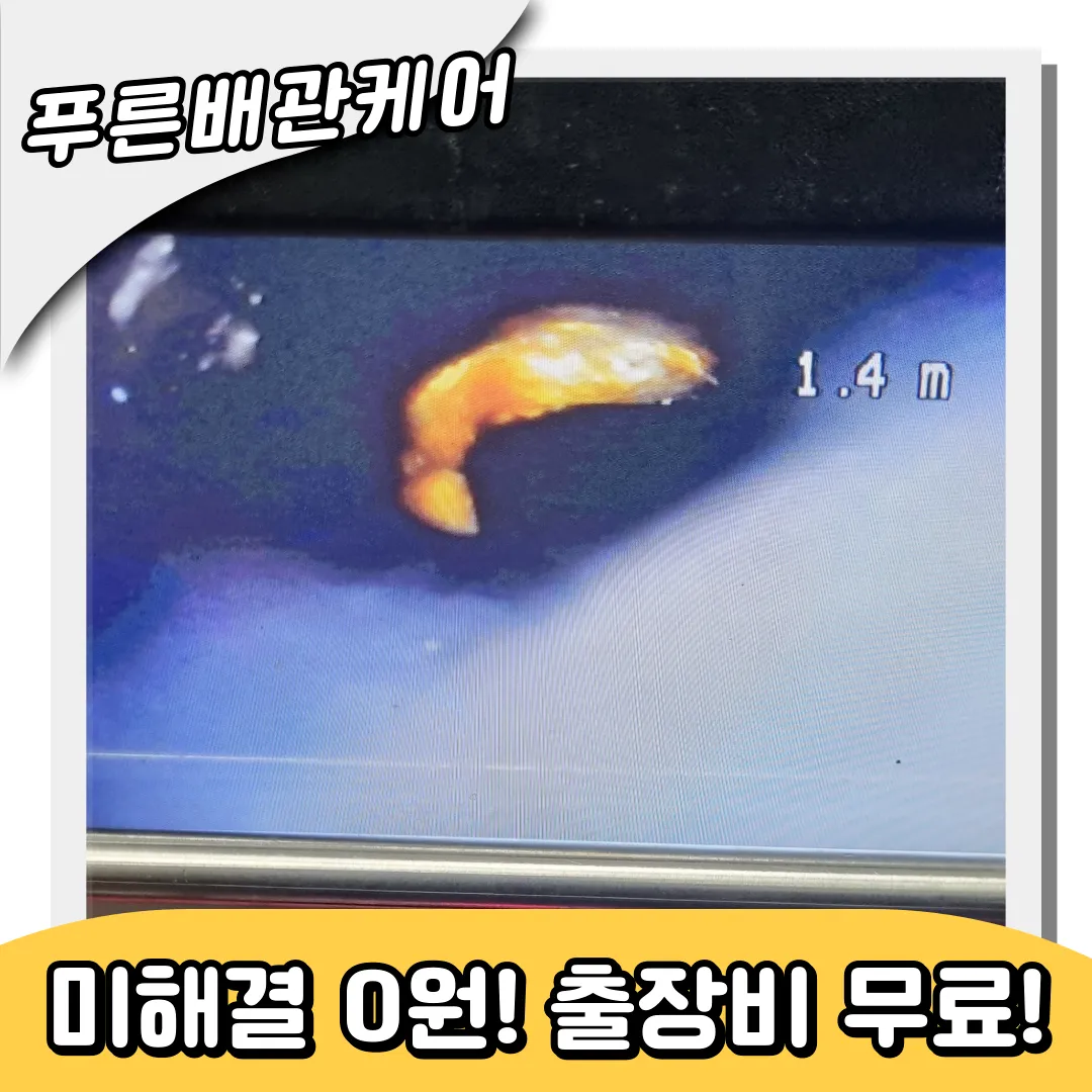 싱크대막힘후기