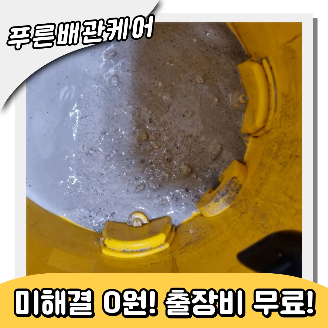 소변기요석제거