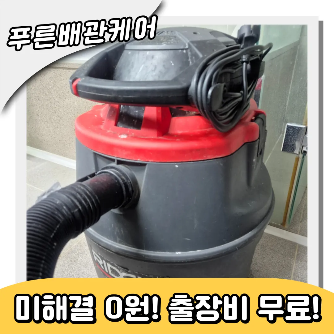 변기물적게차는이유