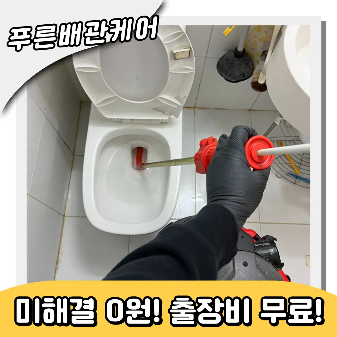 변기에빠진플라스틱