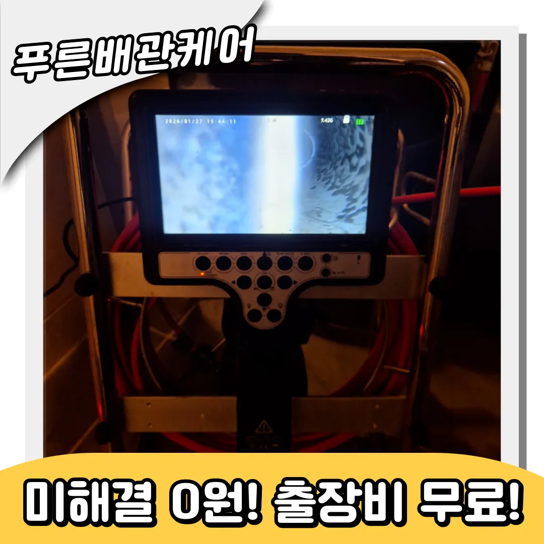 세면대이물질제거