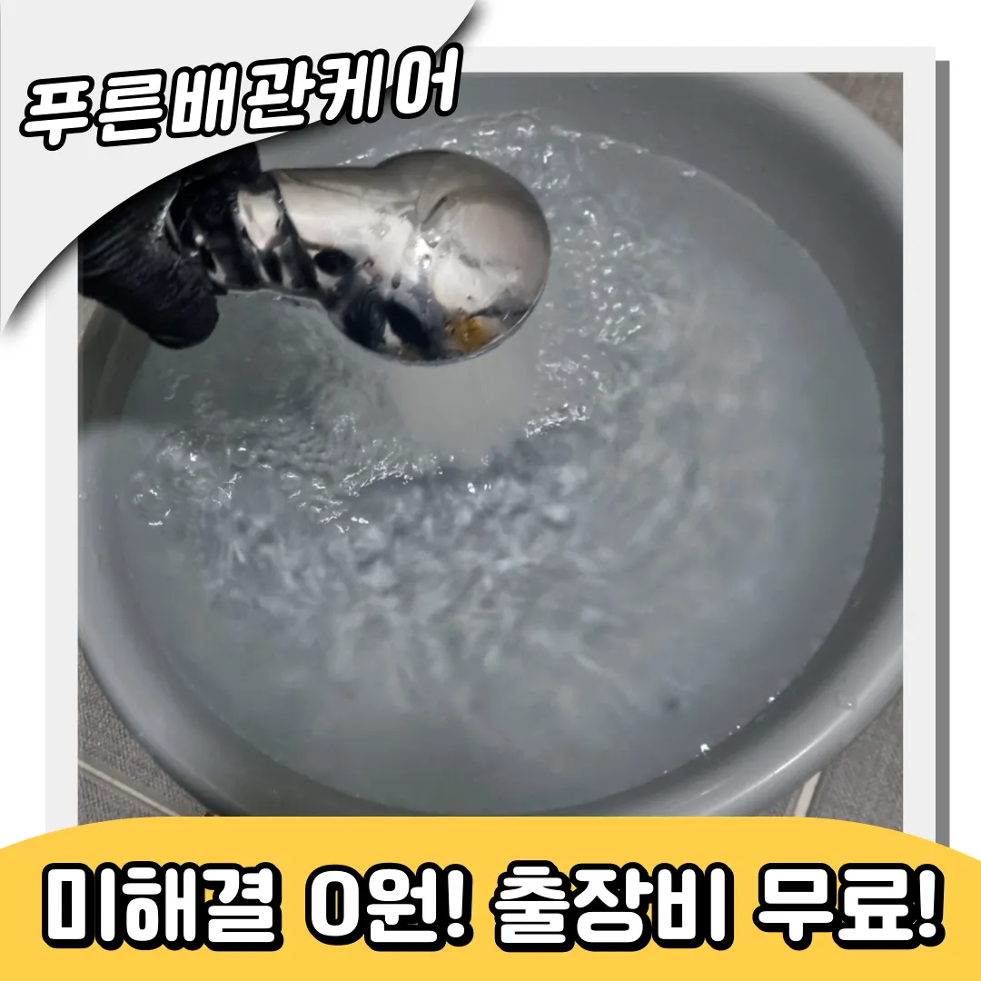 머리카락막힘