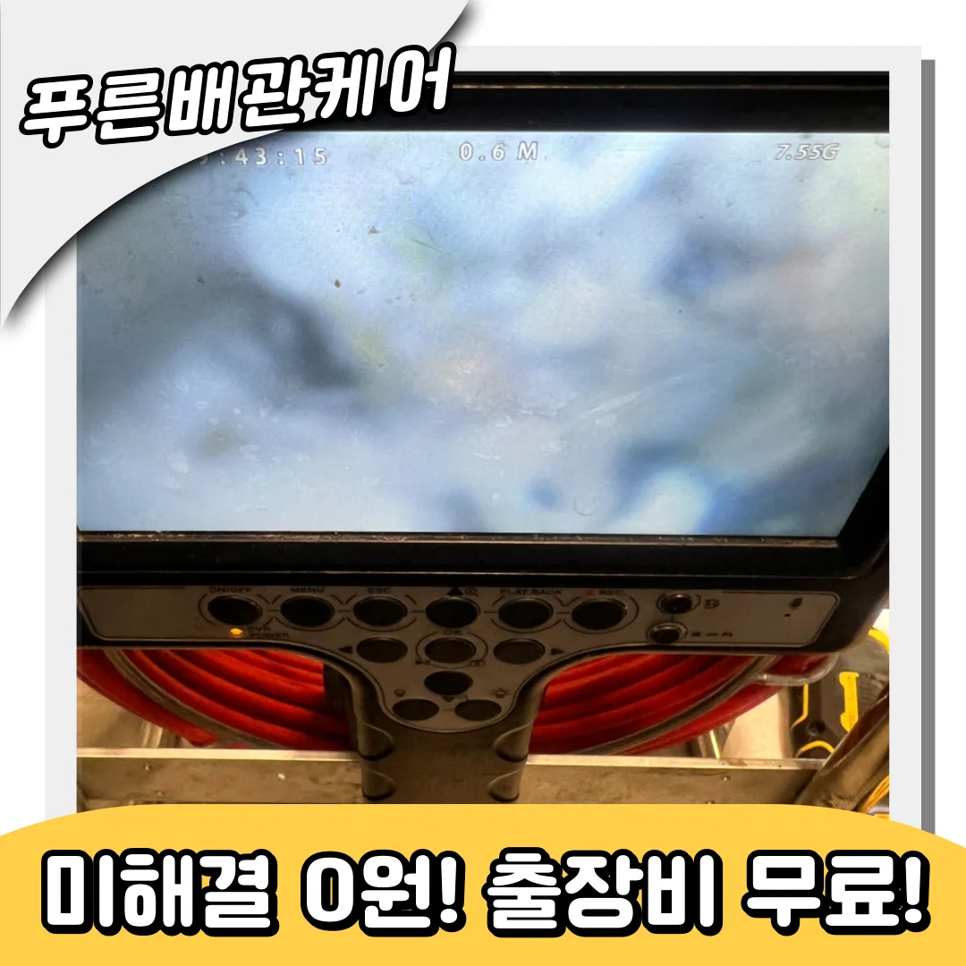 싱크대역류사례