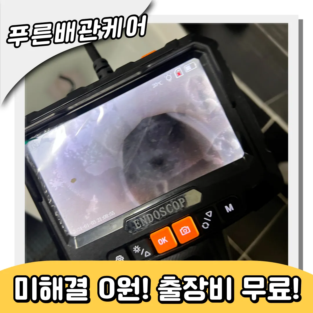 비데용물티슈제거