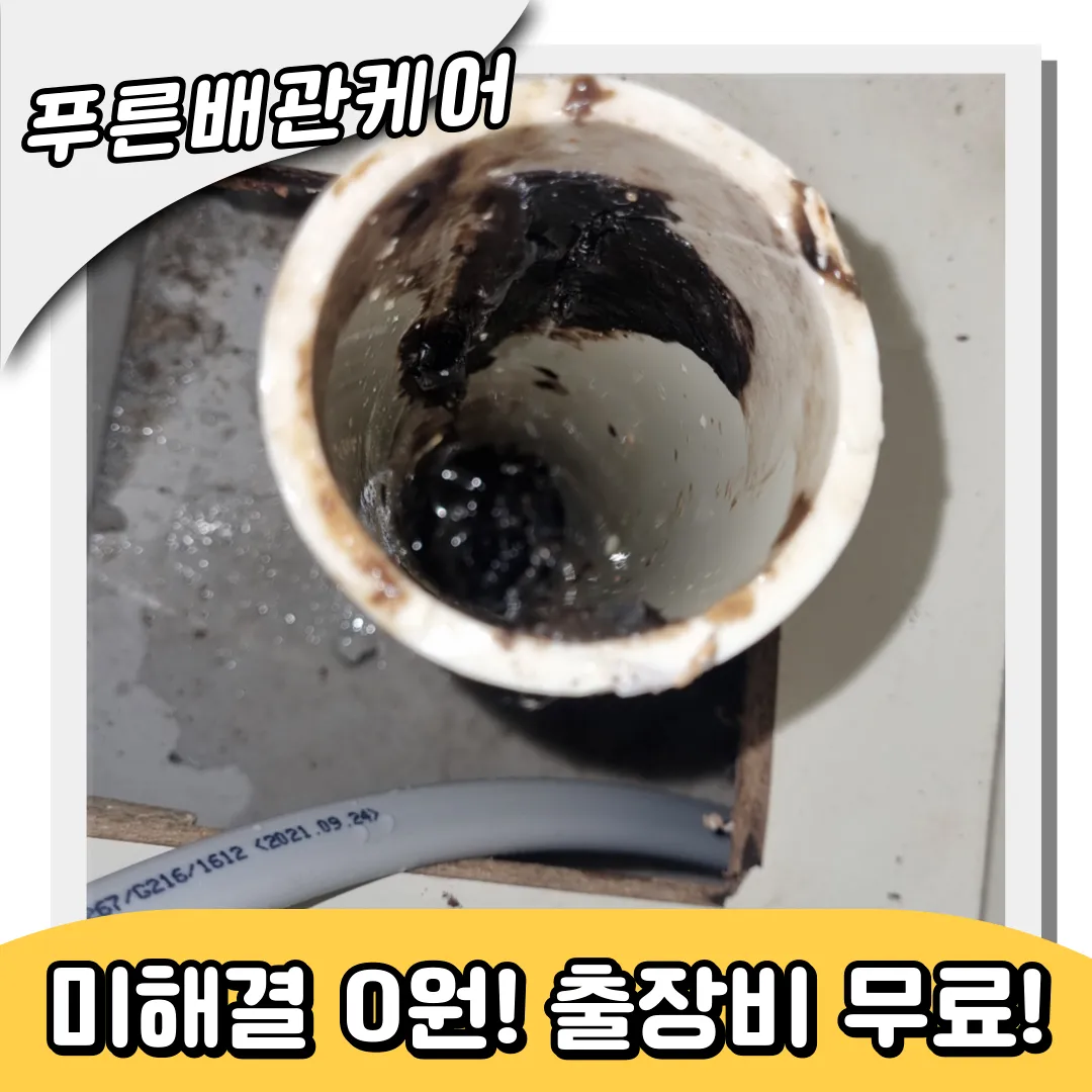 싱크대막힌이유