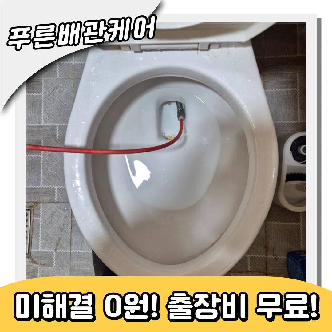 물탱크수리