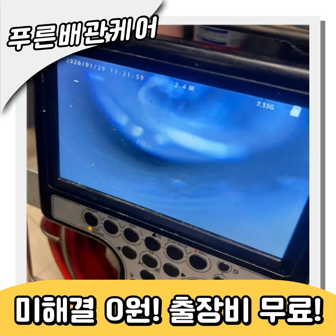 싱크대막힘전문가