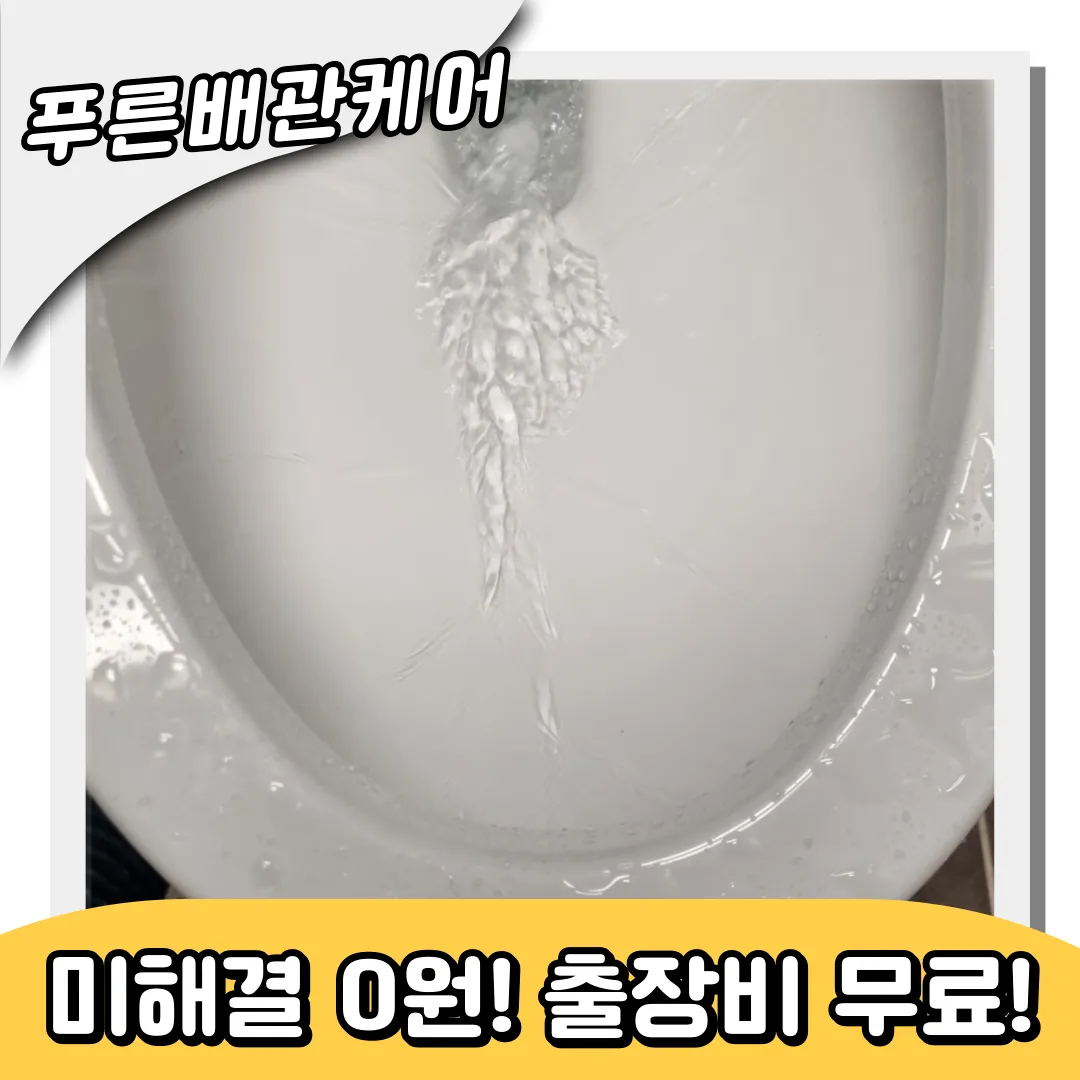 변기막힘해결방법