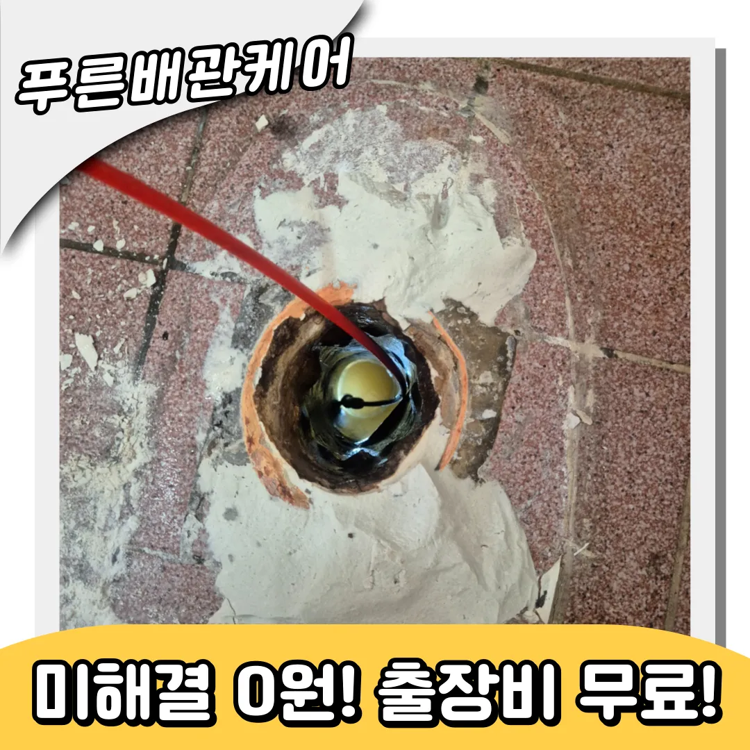 변기탈거비용