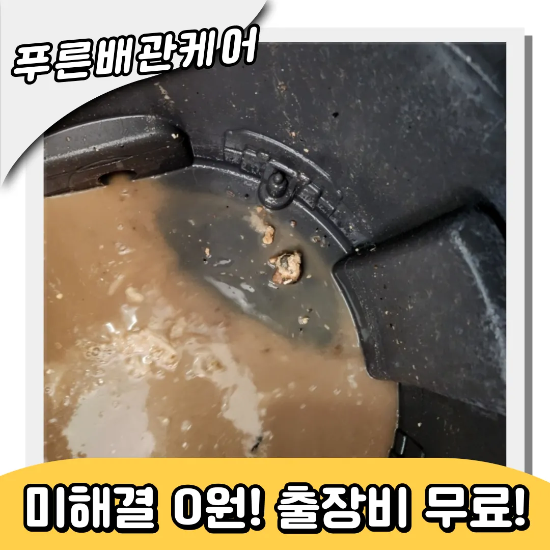 싱크대주름관연결