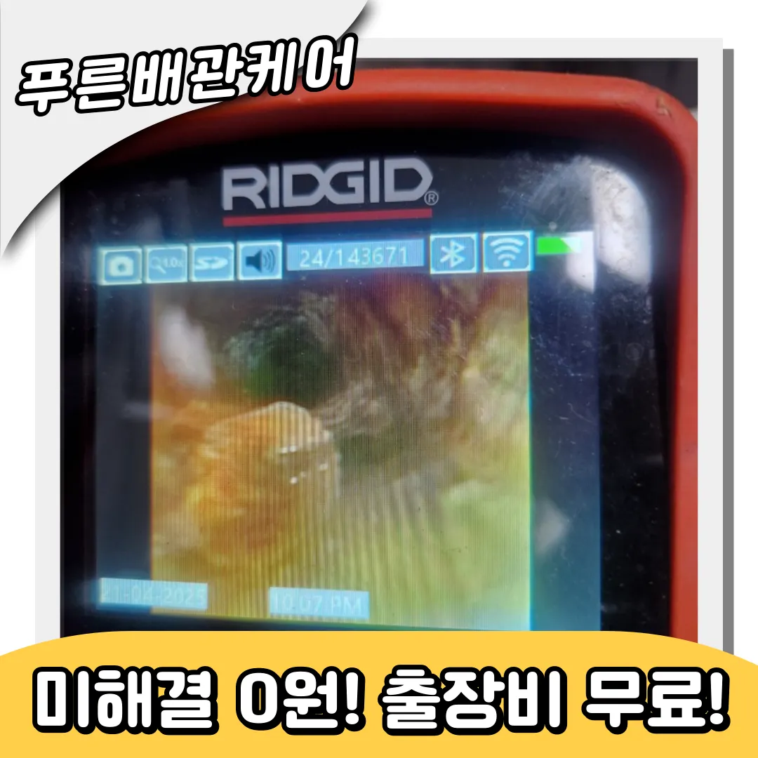 싱크대호스교체