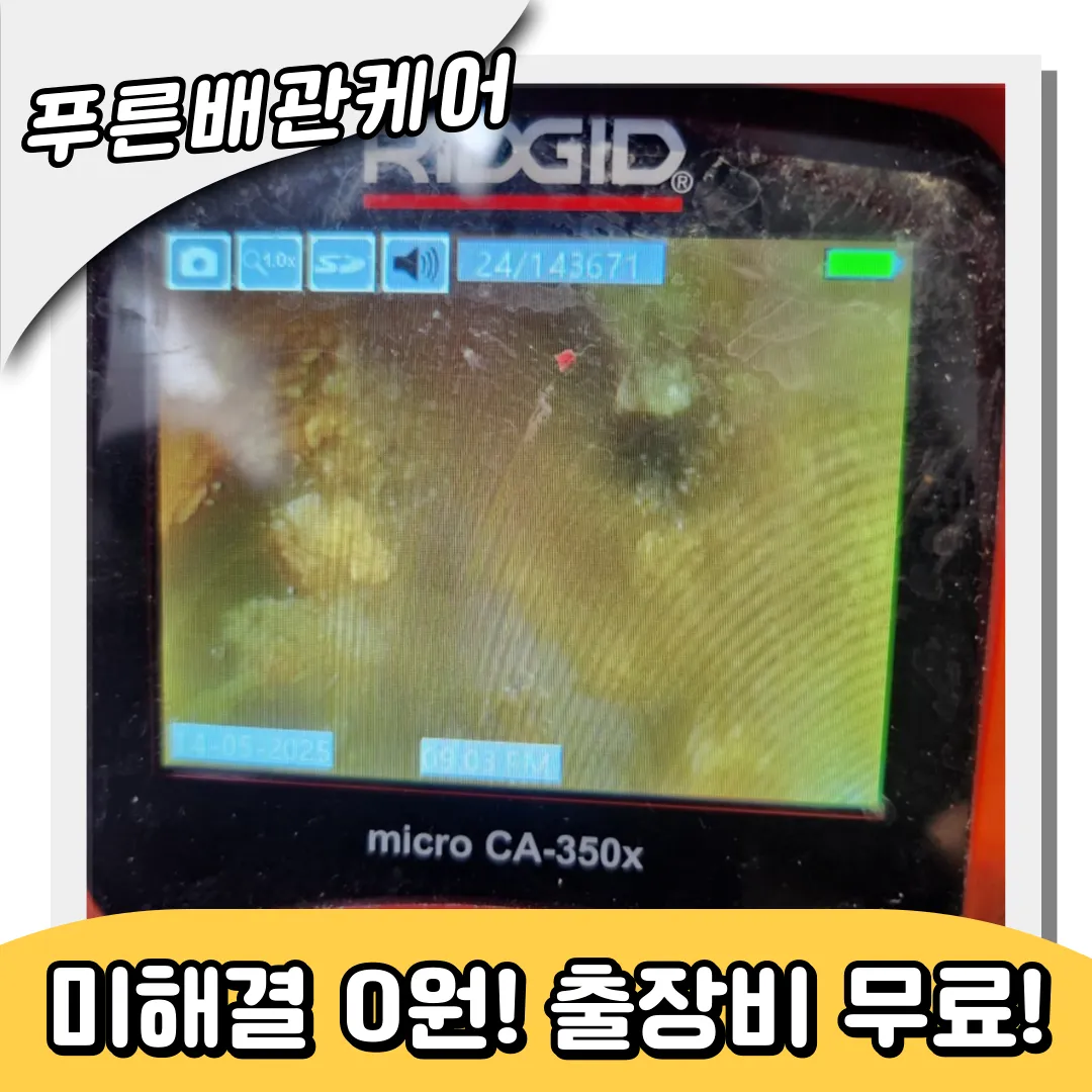 싱크대뚫는업체