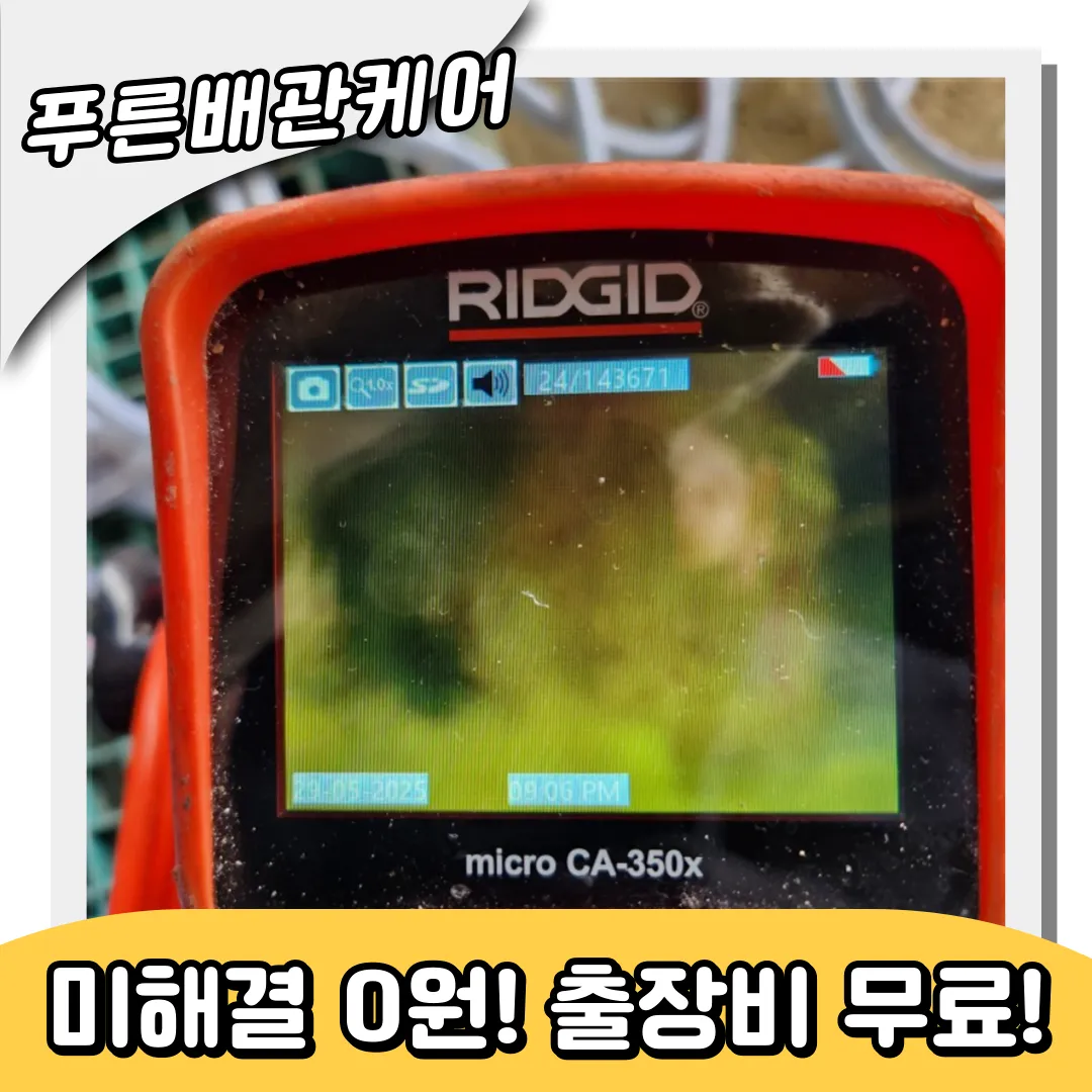 방이동변기막힘