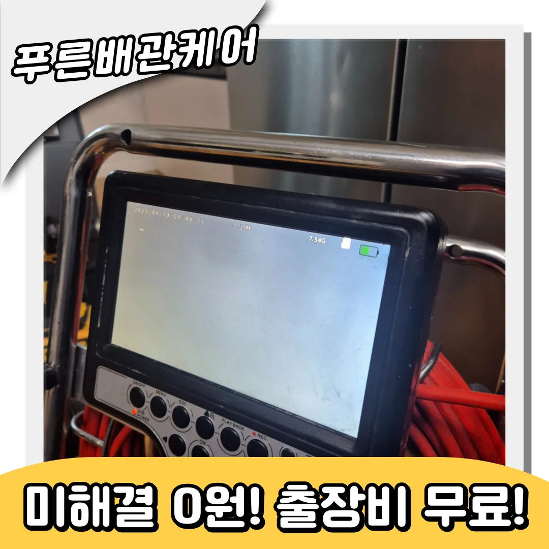 운연동싱크대막힘