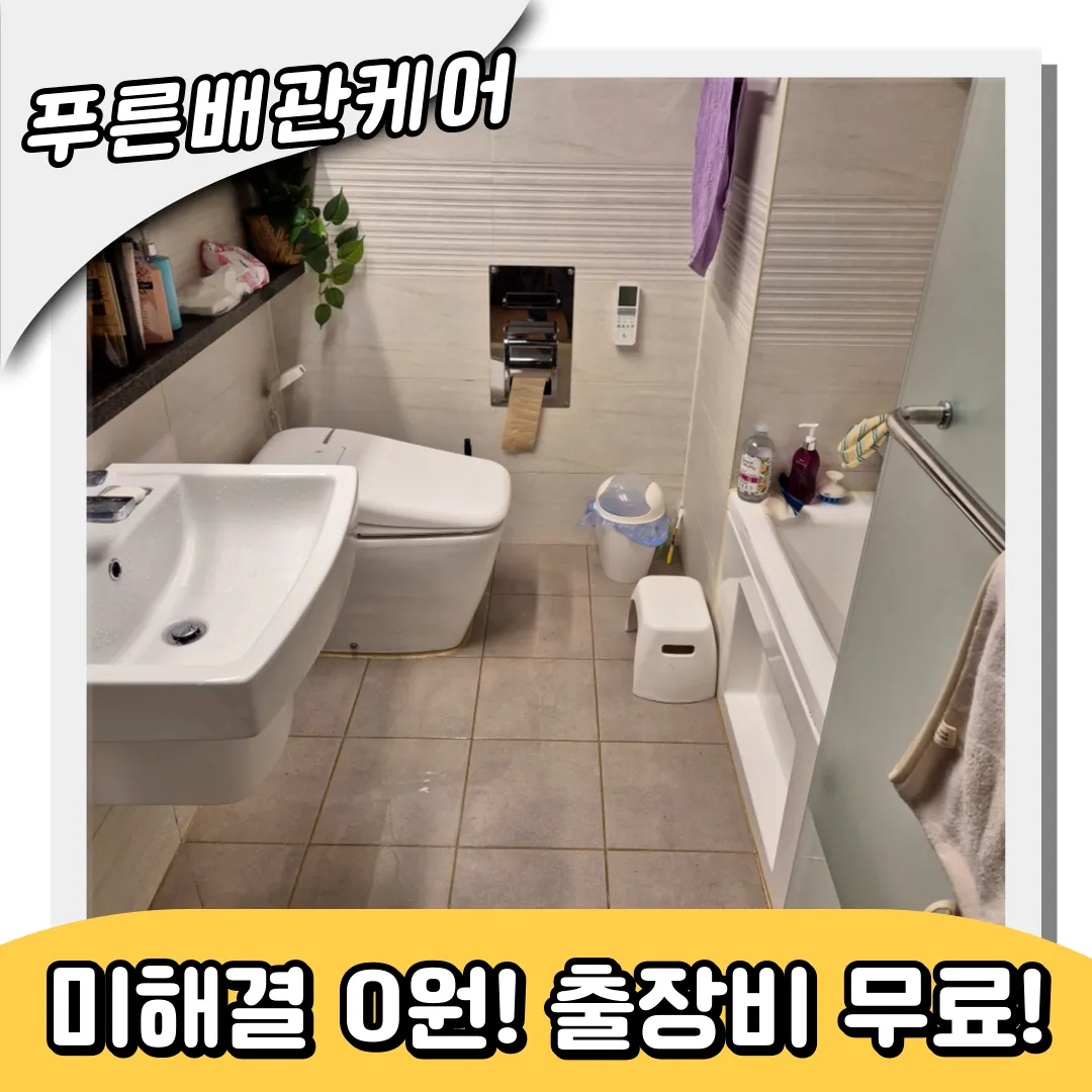 성산동하수구막힘